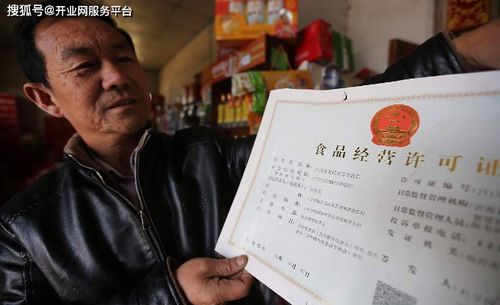 上海注冊公司辦理食品經營許可證全流程指南