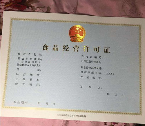 臨夏辦理食品經營許可證全攻略 所需材料清單與流程詳解
